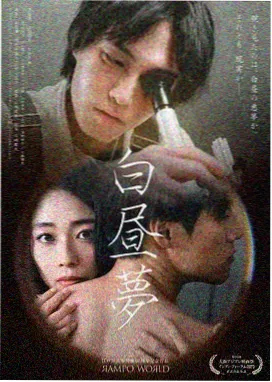 都市迷情